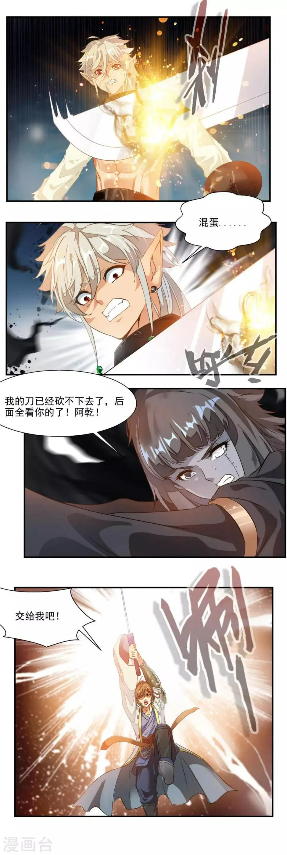 第62话 第9页