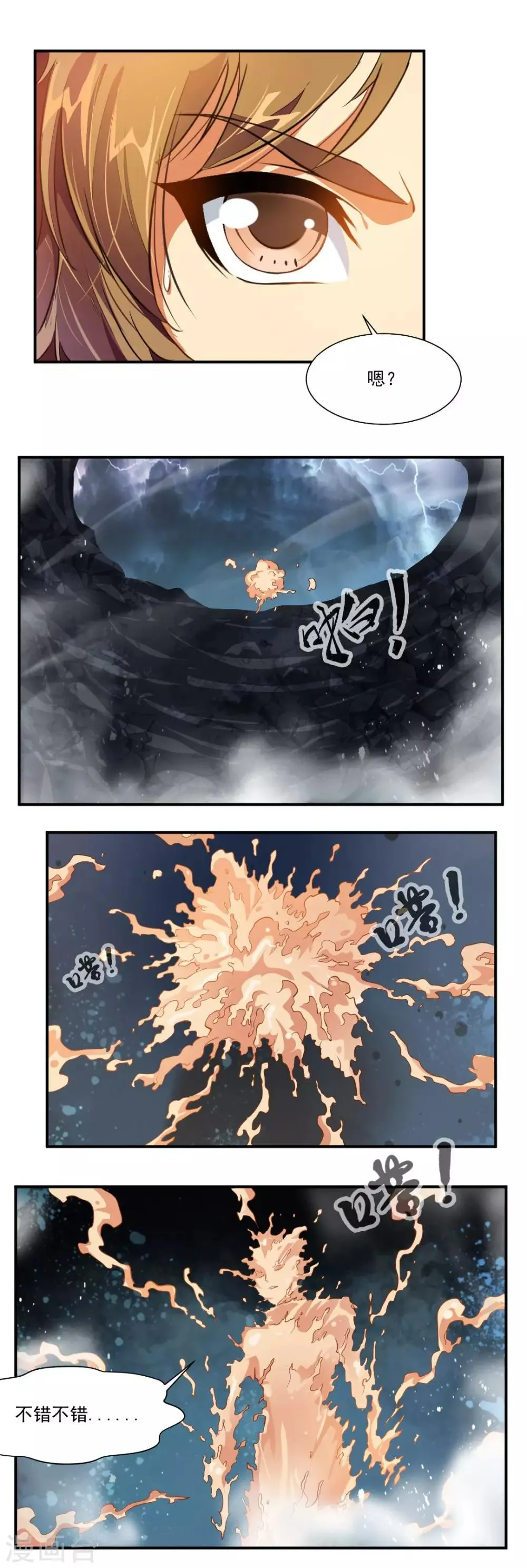 第63话 第3页
