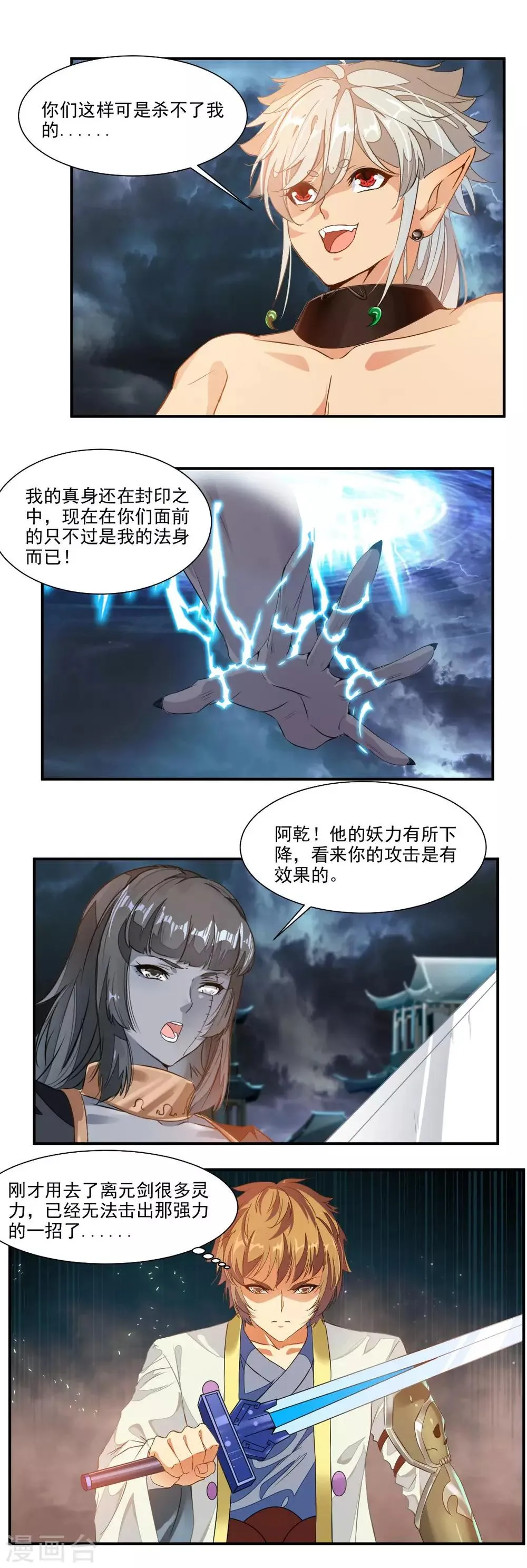 第63话 第5页