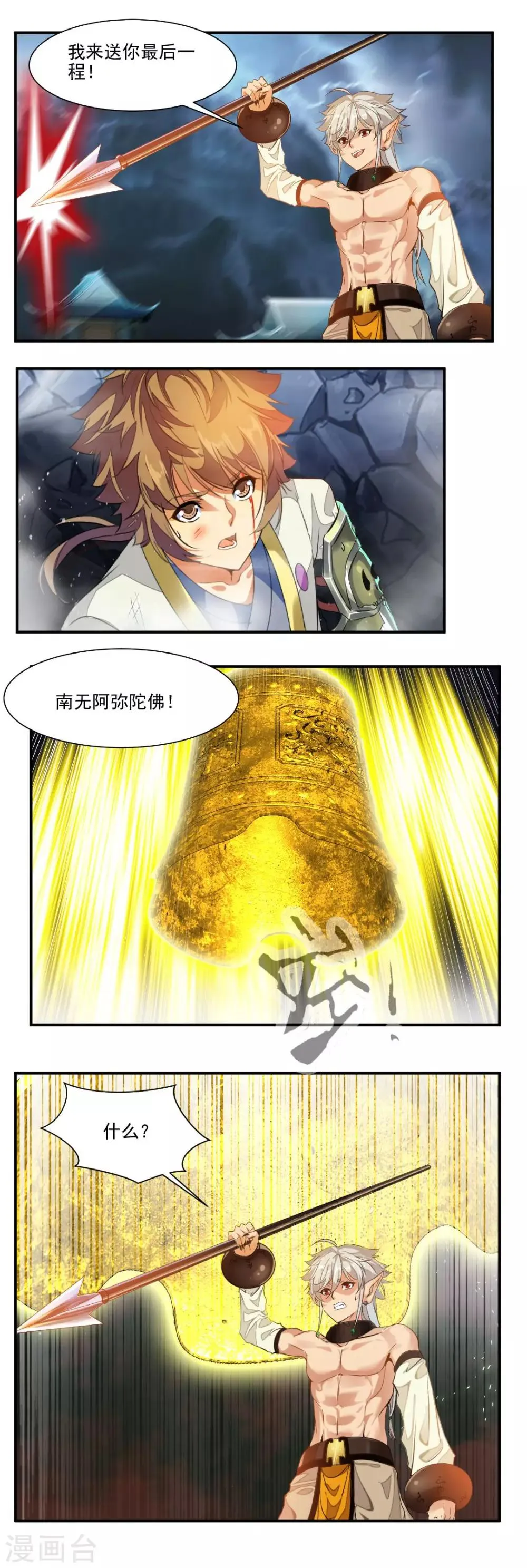 第64话 第4页
