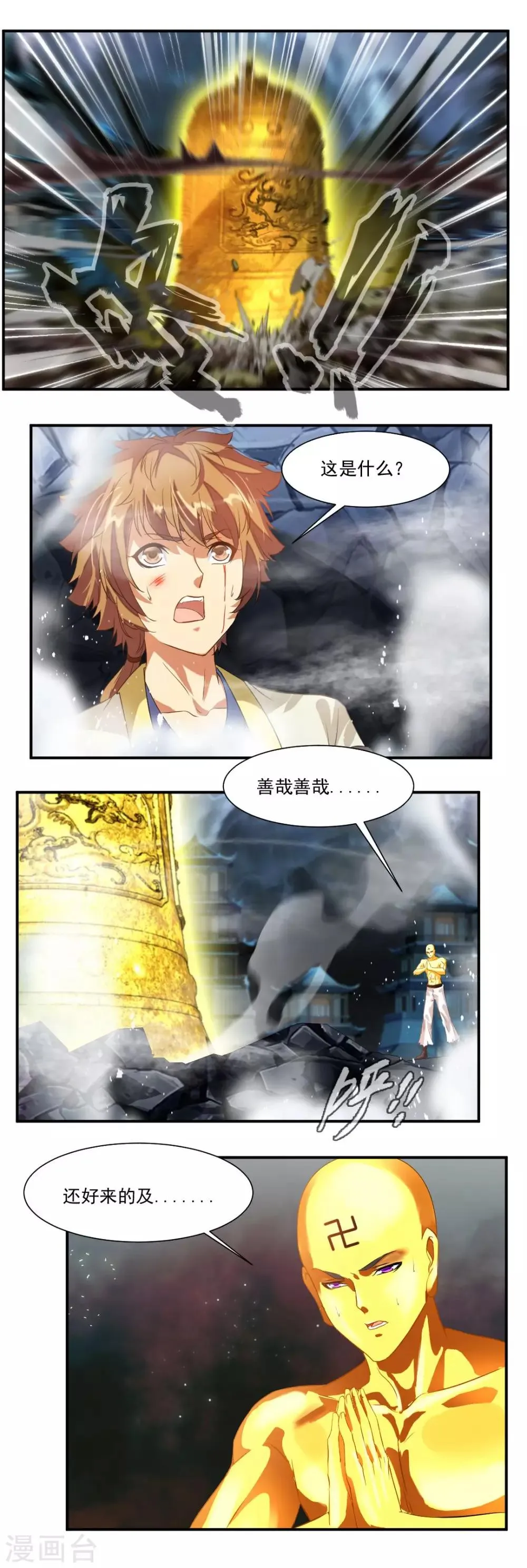 第64话 第5页
