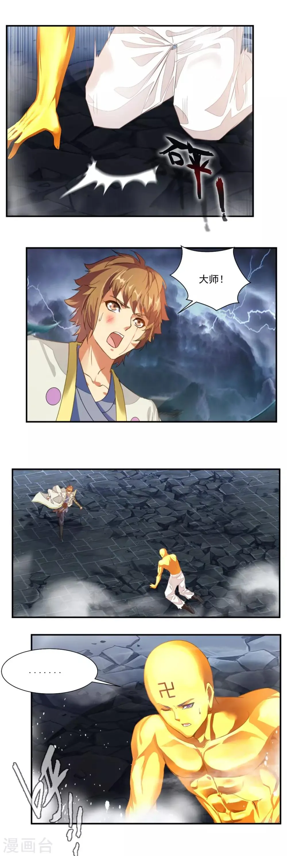 第64话 第6页