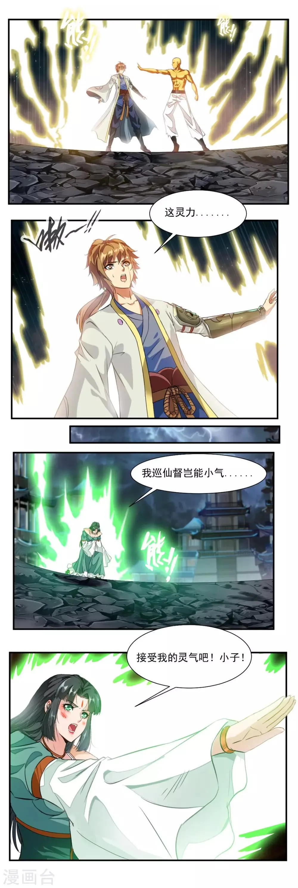 第64话 第9页