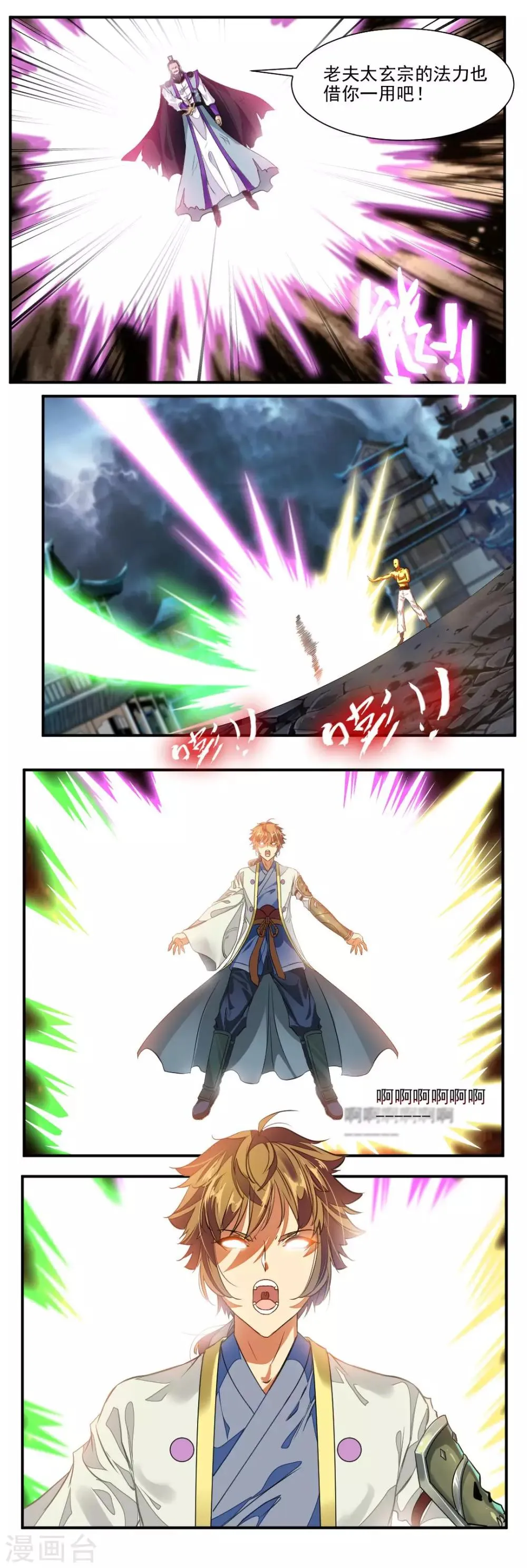第64话 第10页