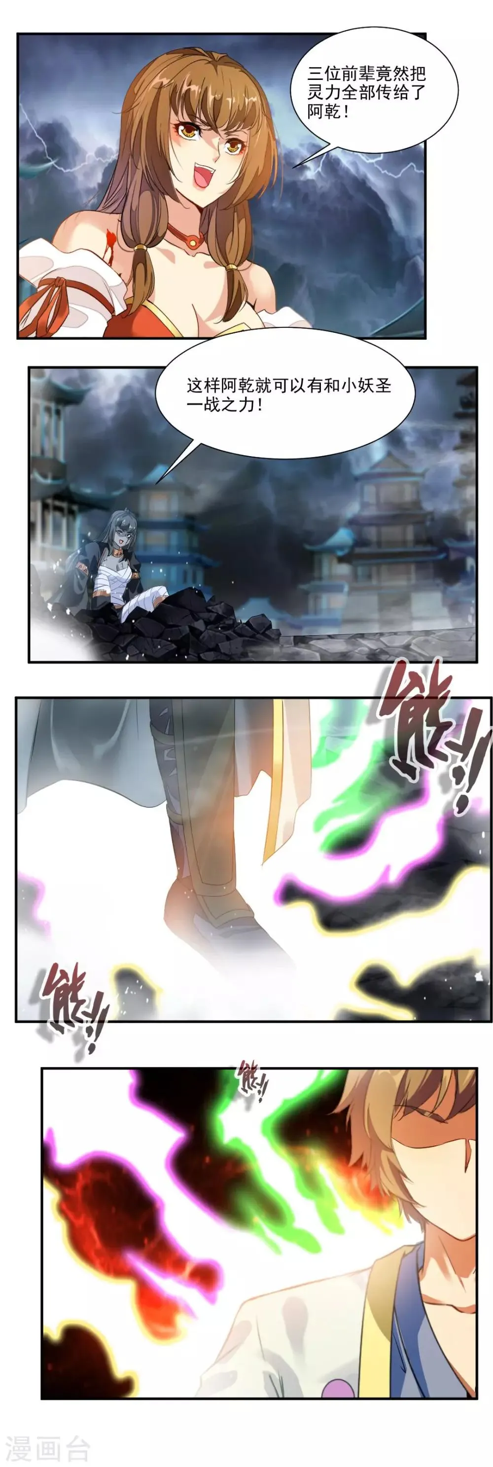 第65话 第1页