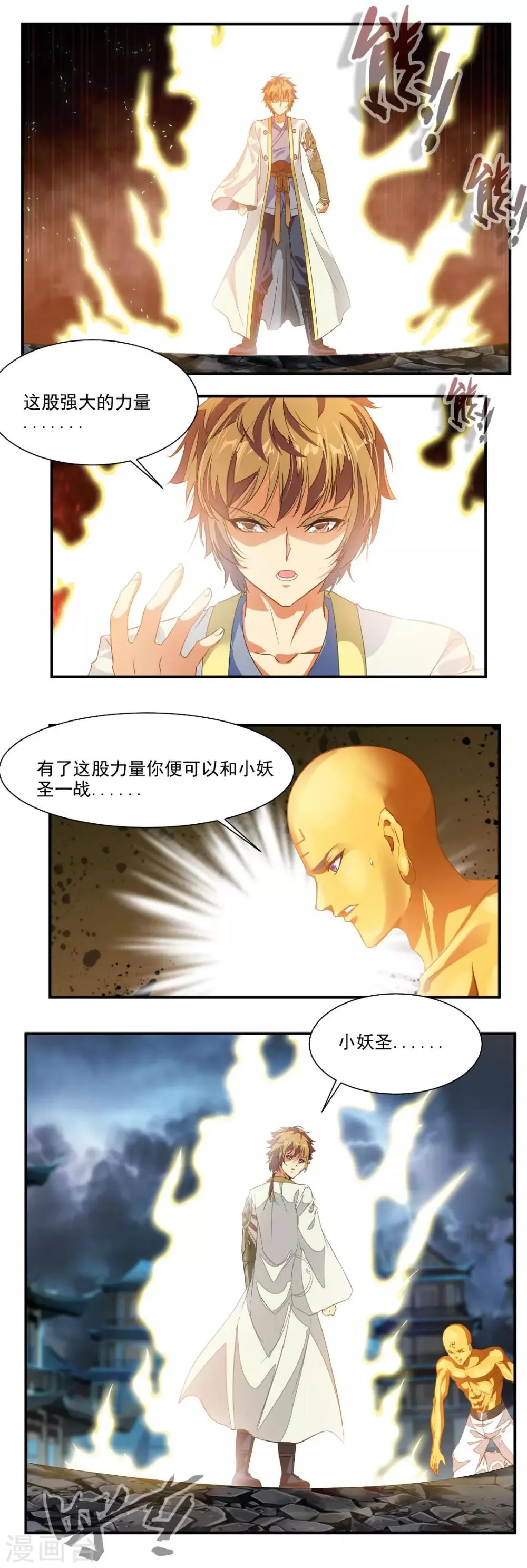 第65话 第2页