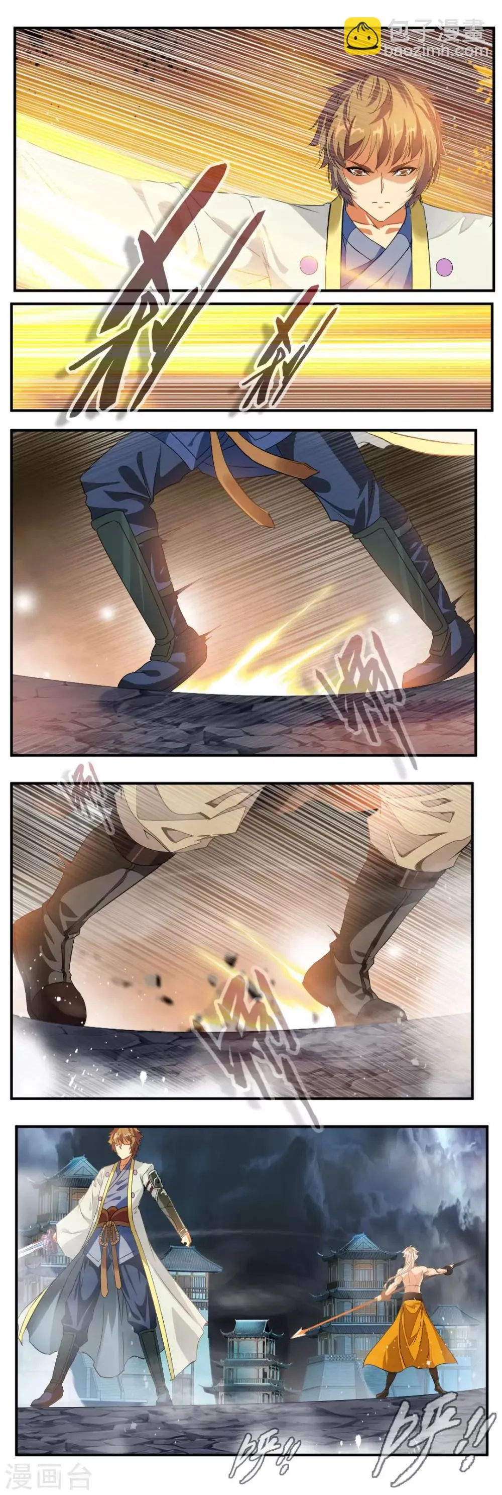 第65话 第7页