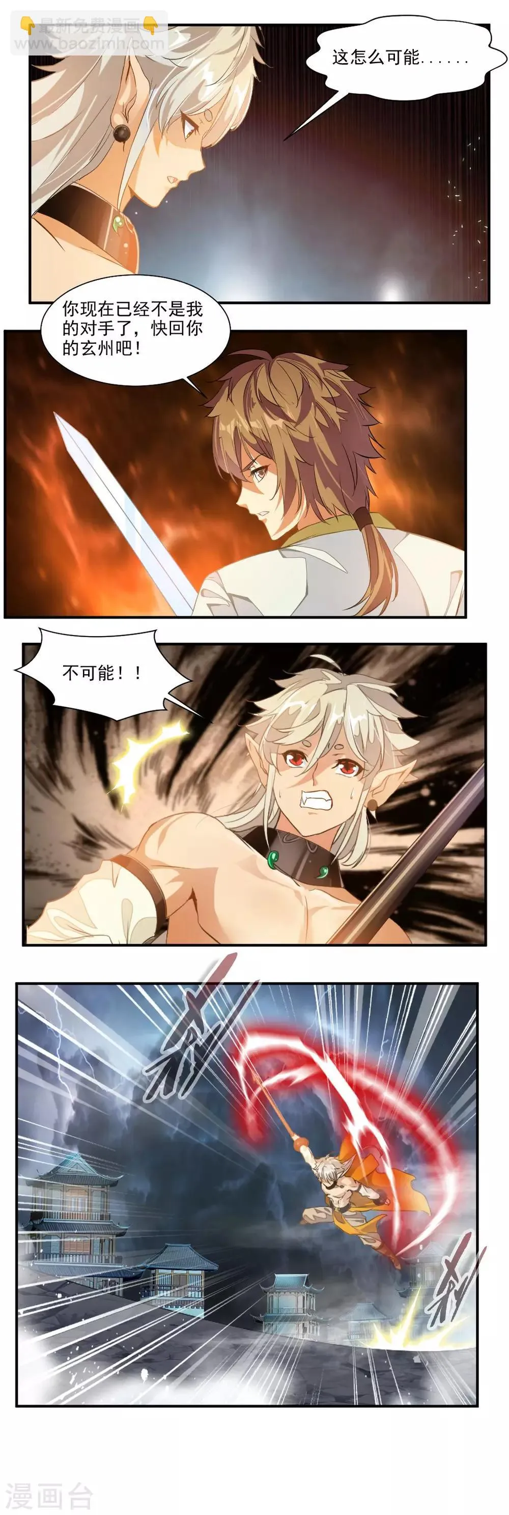 第65话 第9页