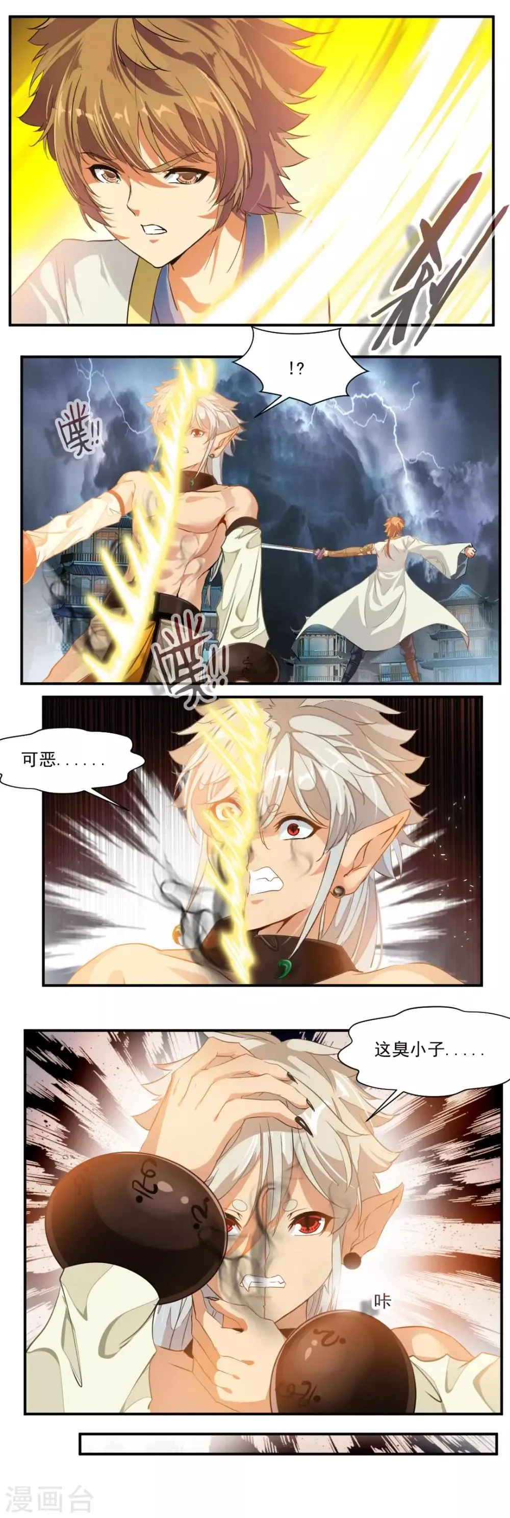第65话 第10页