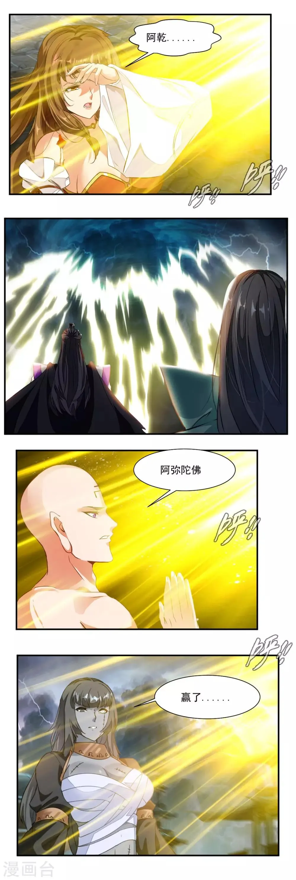 第67话 第4页