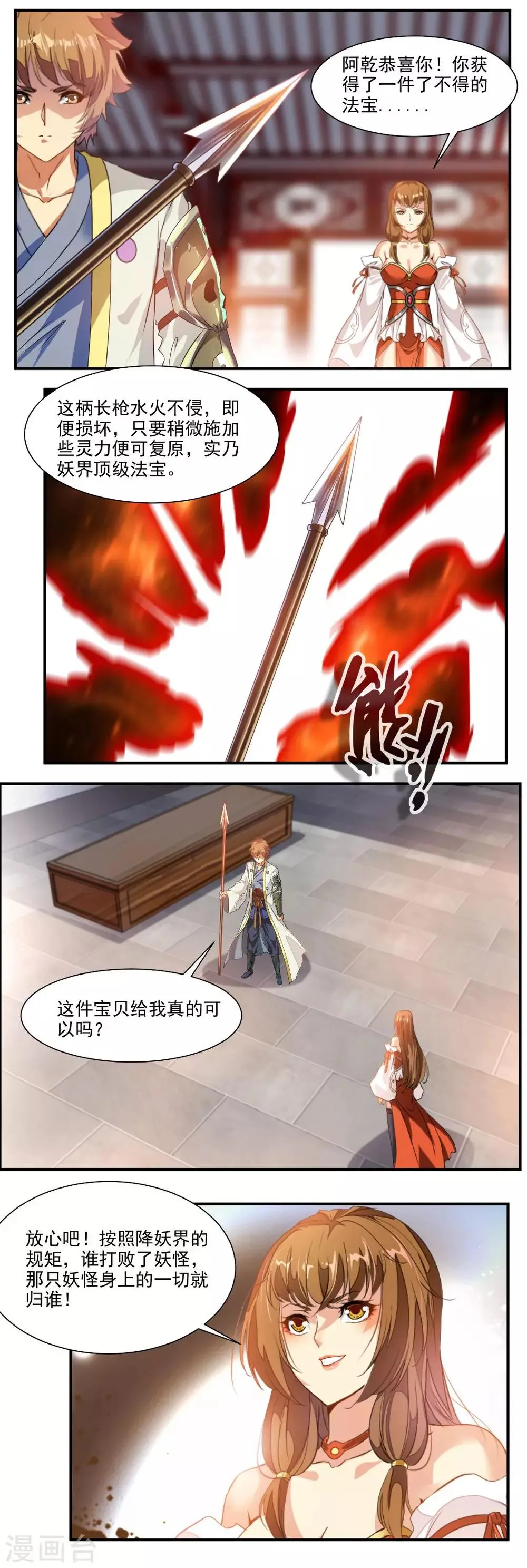 第68话 第2页