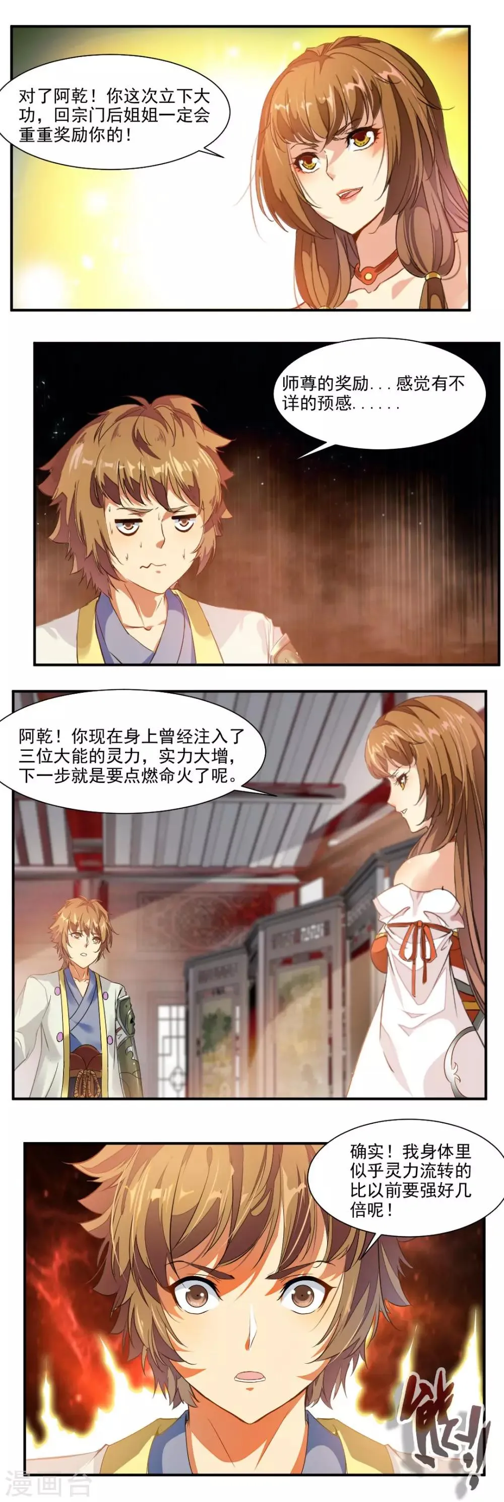 第68话 第5页