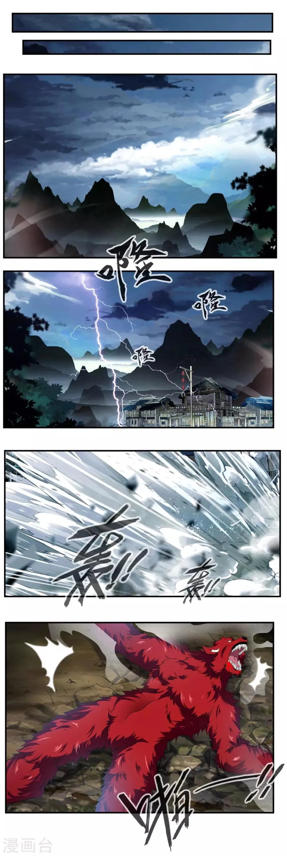 第68话 第7页