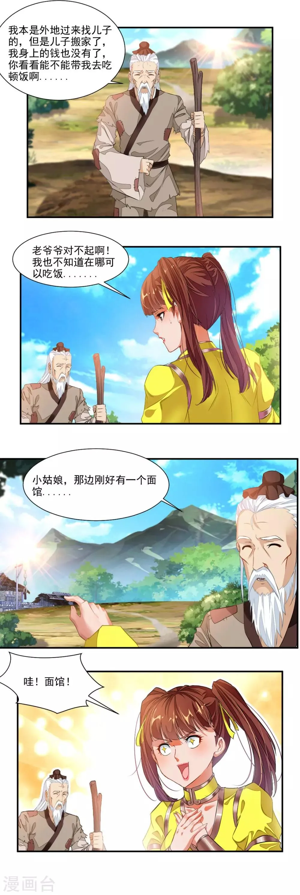 第69话 第4页