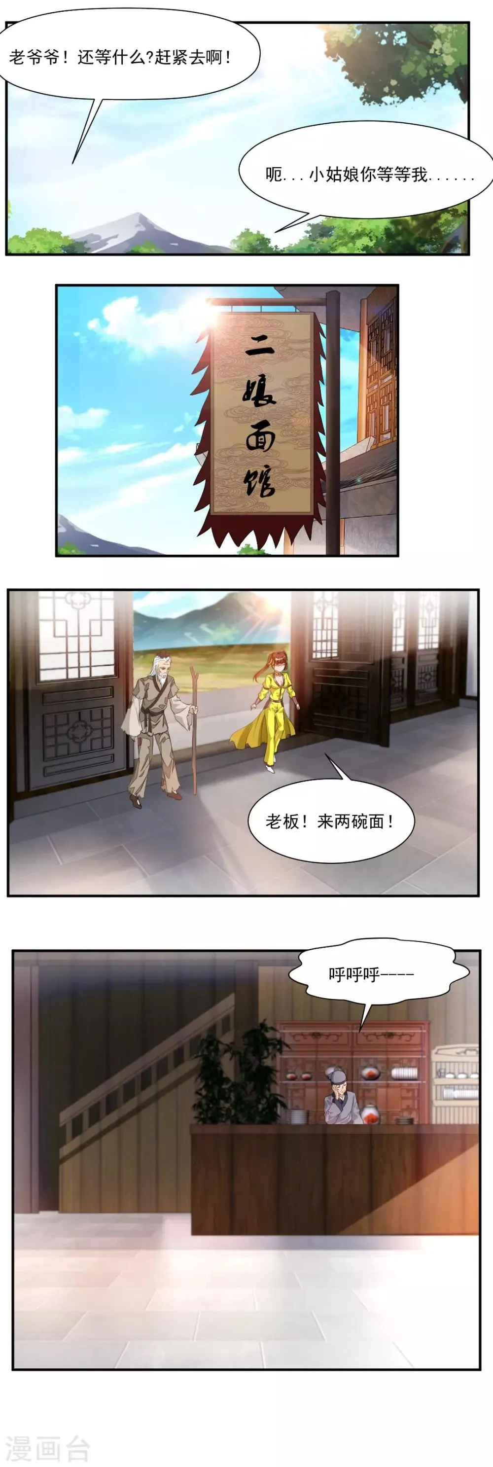 第69话 第5页