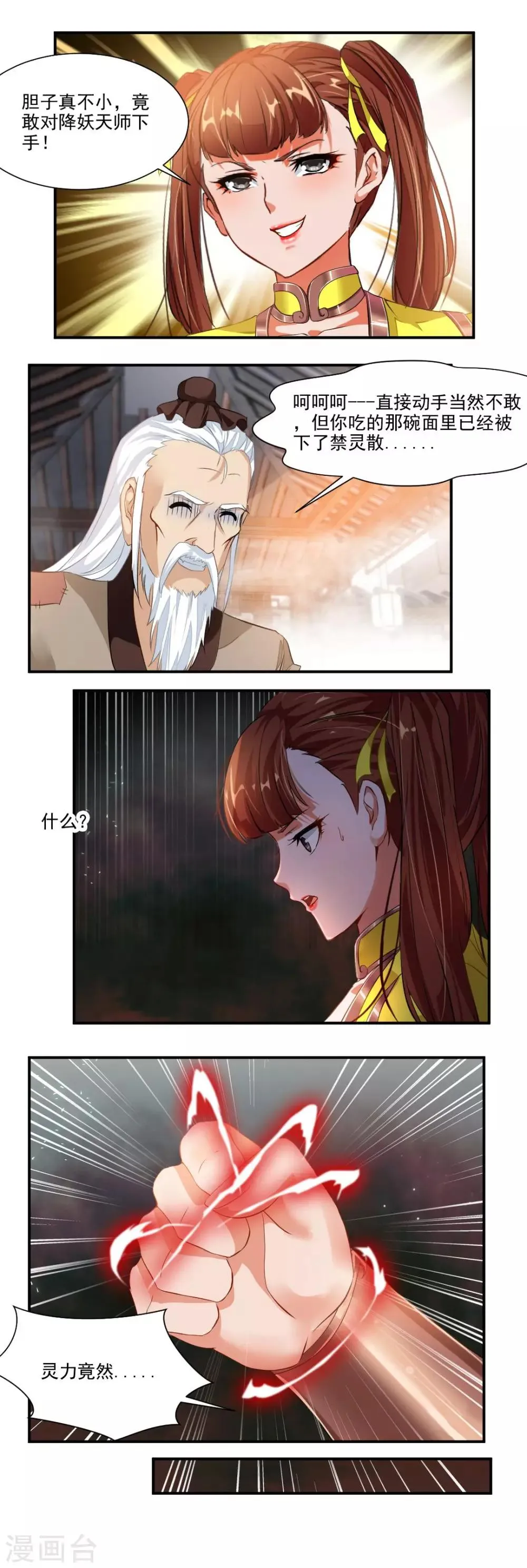 第69话 第10页