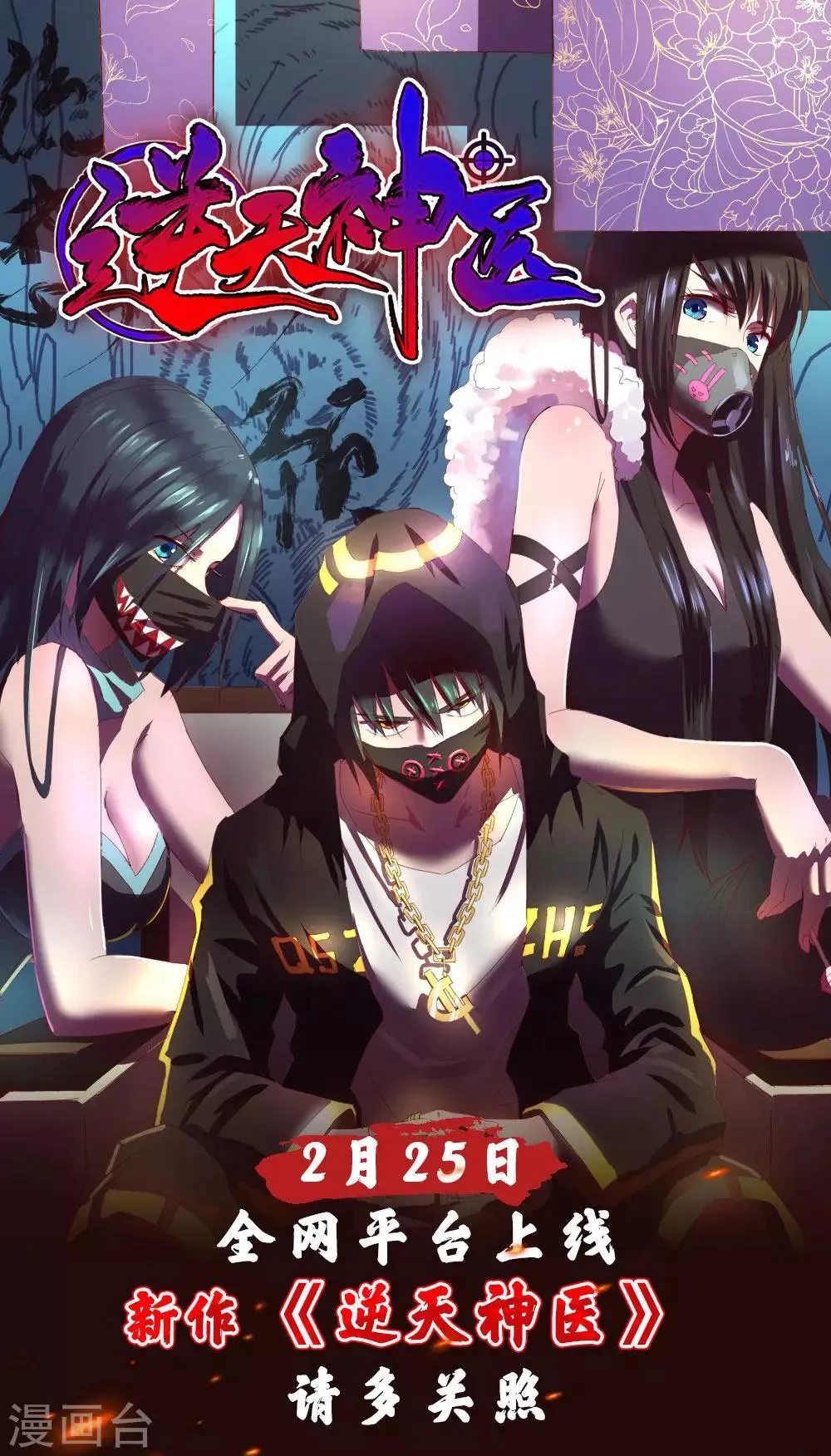 第69话 第11页