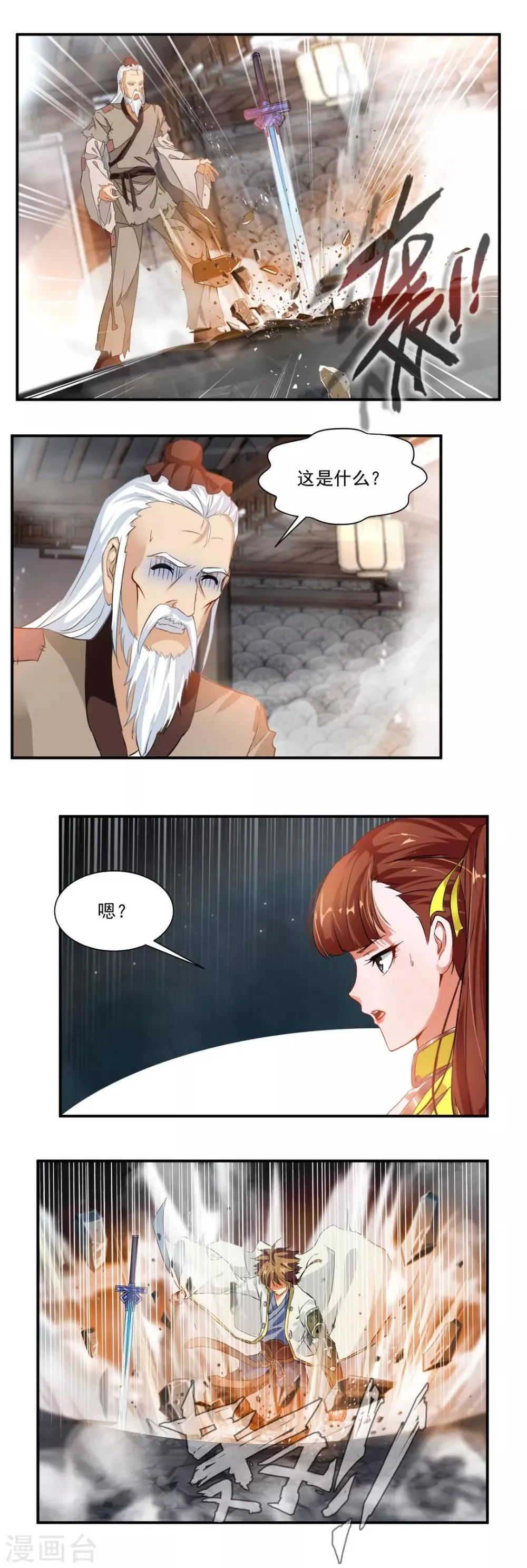 第70话 第6页