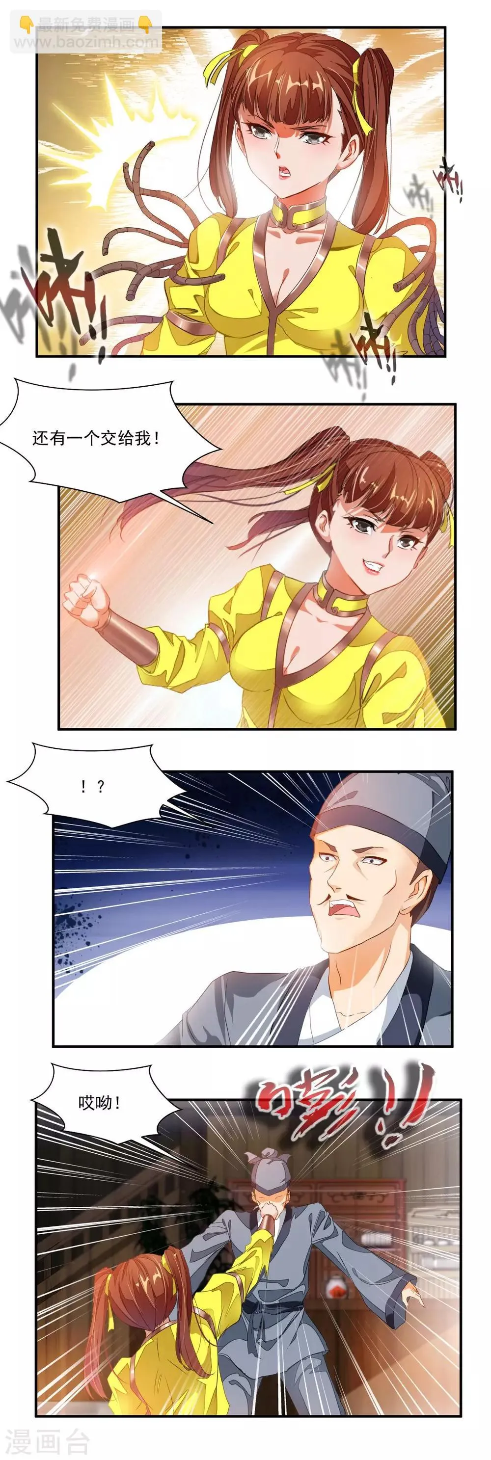 第70话 第9页