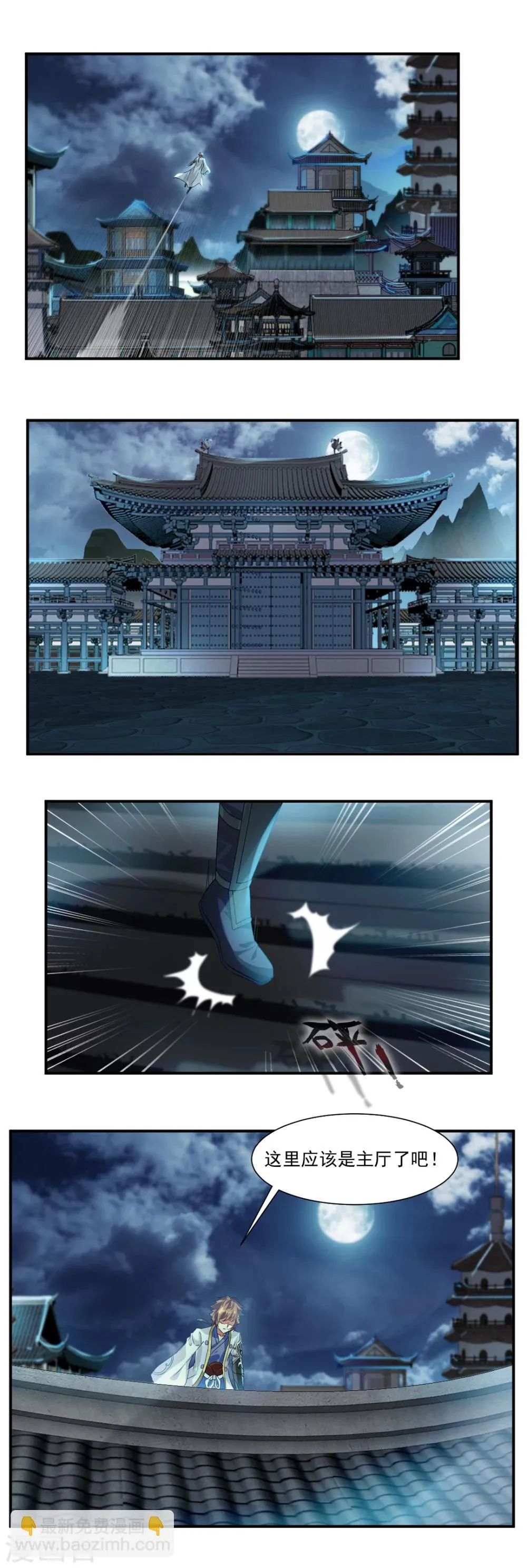 第71话 第9页