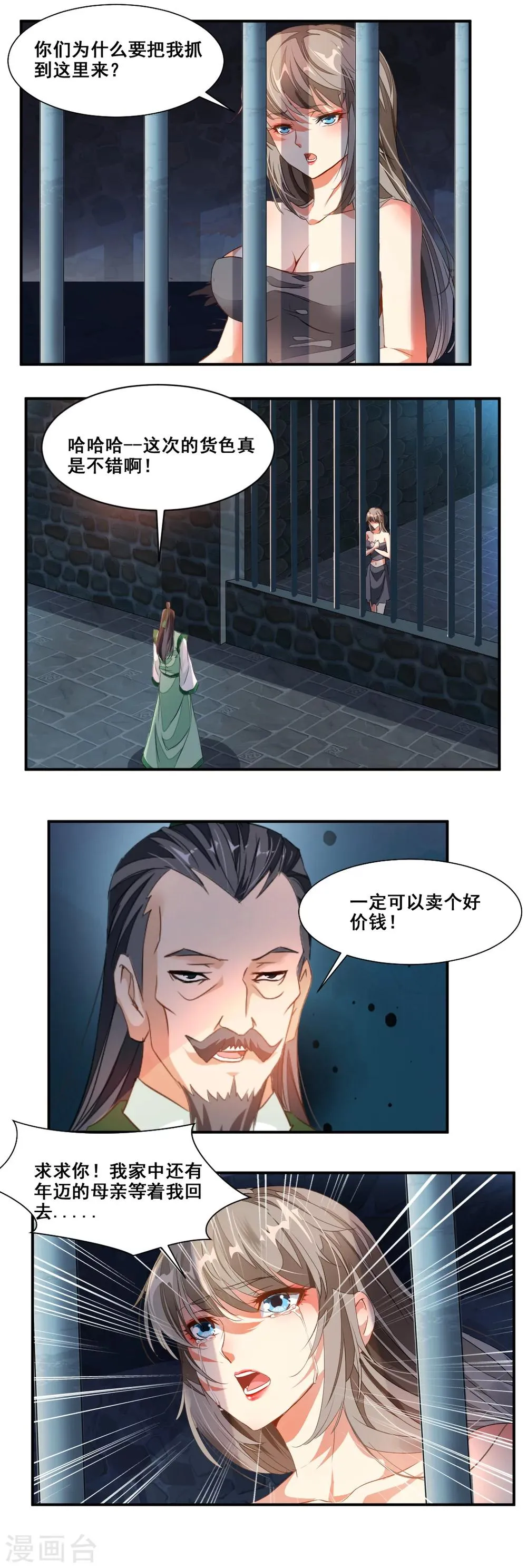 第72话 第6页