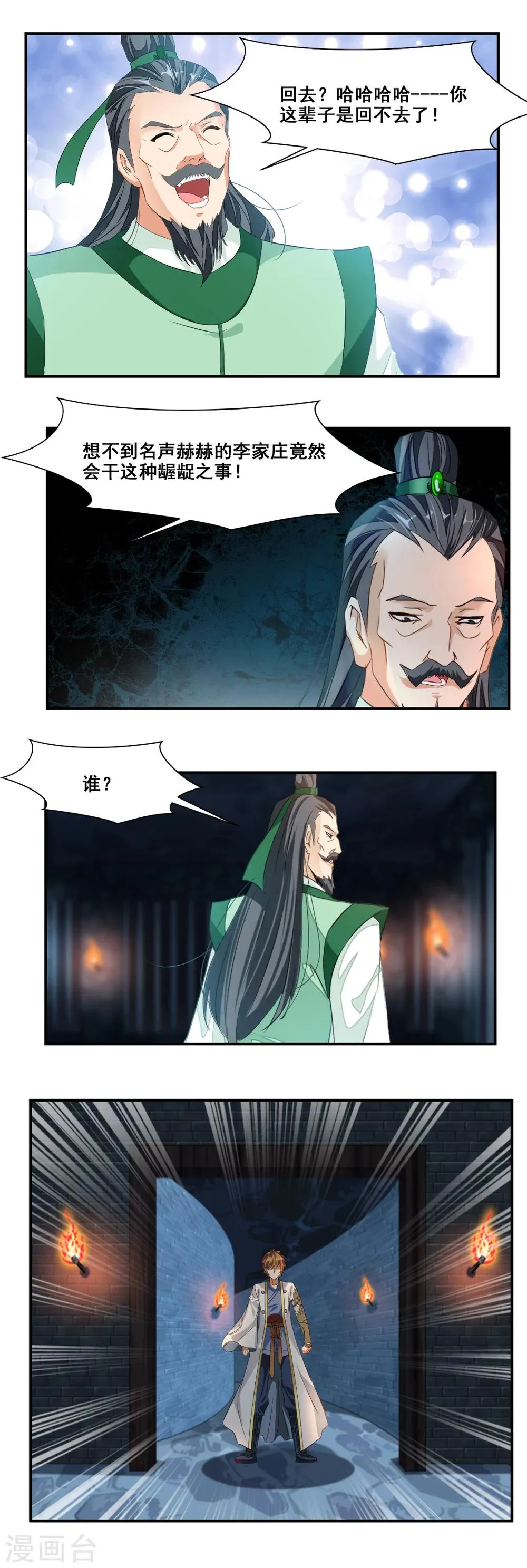第72话 第7页