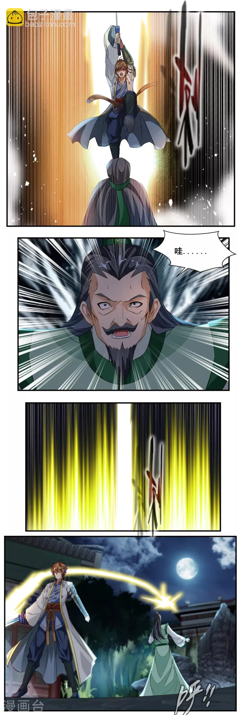 第73话 第9页