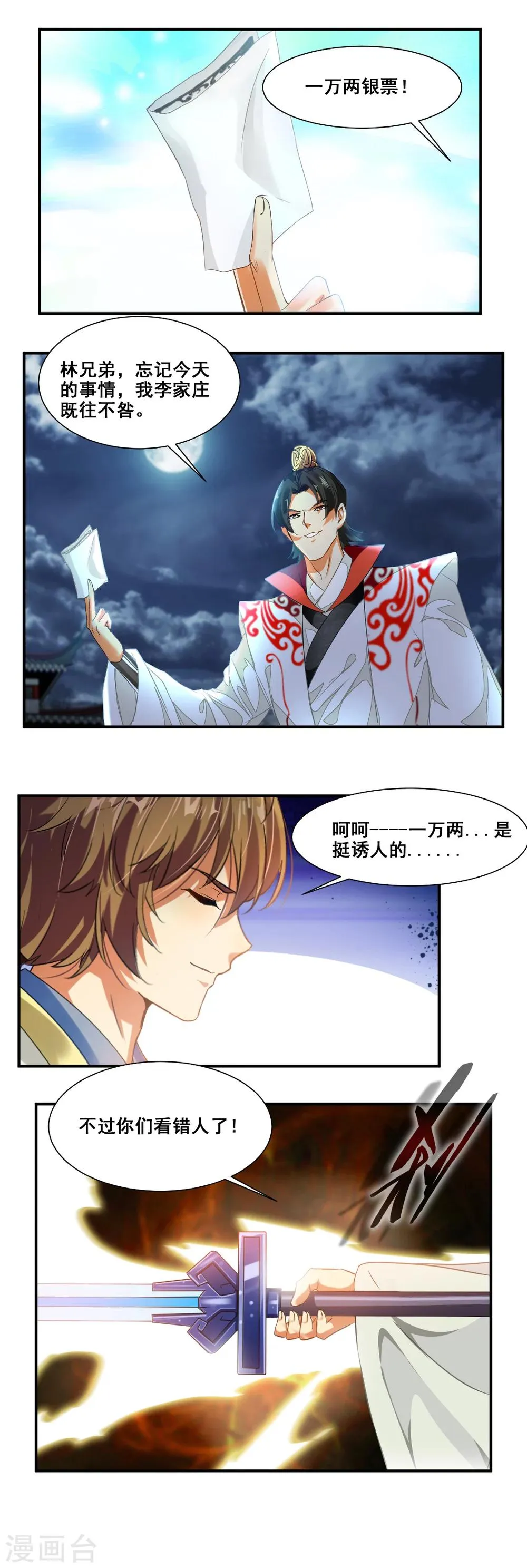 第75话 第2页