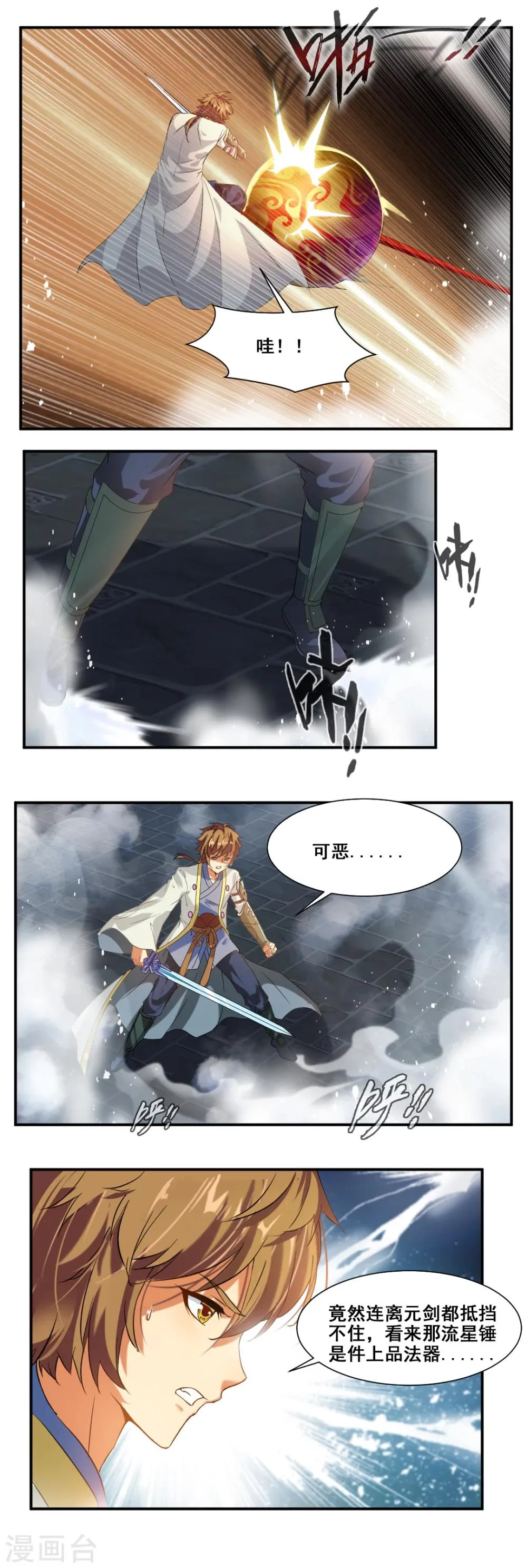 第75话 第5页