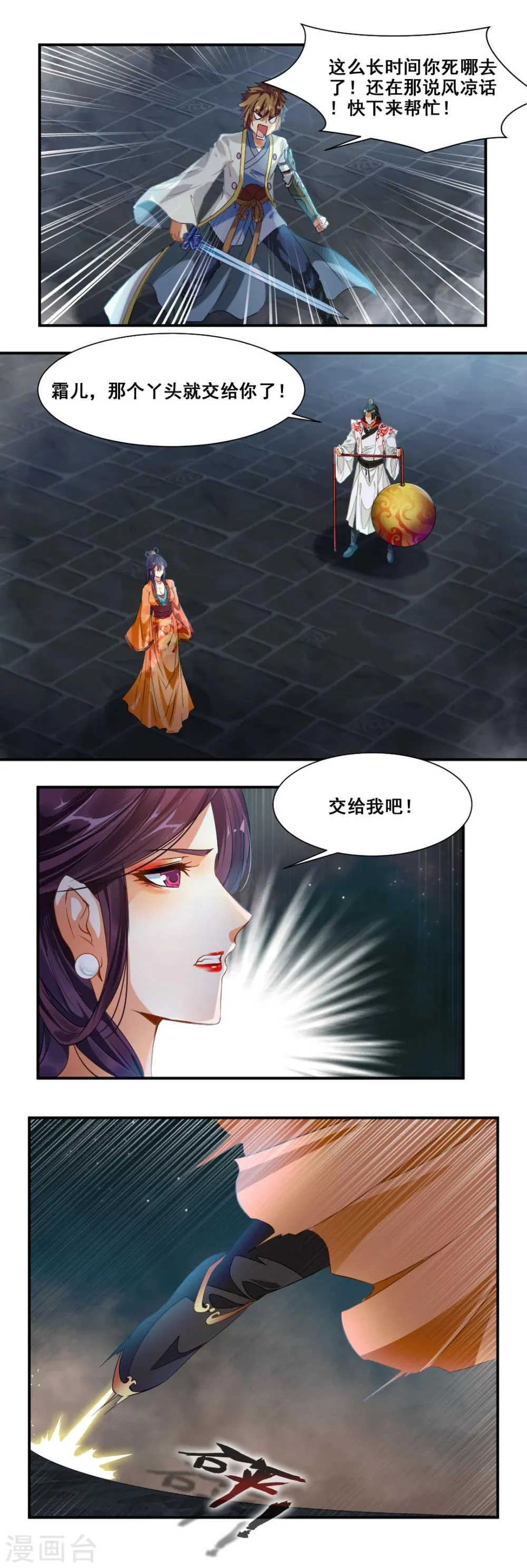 第75话 第8页