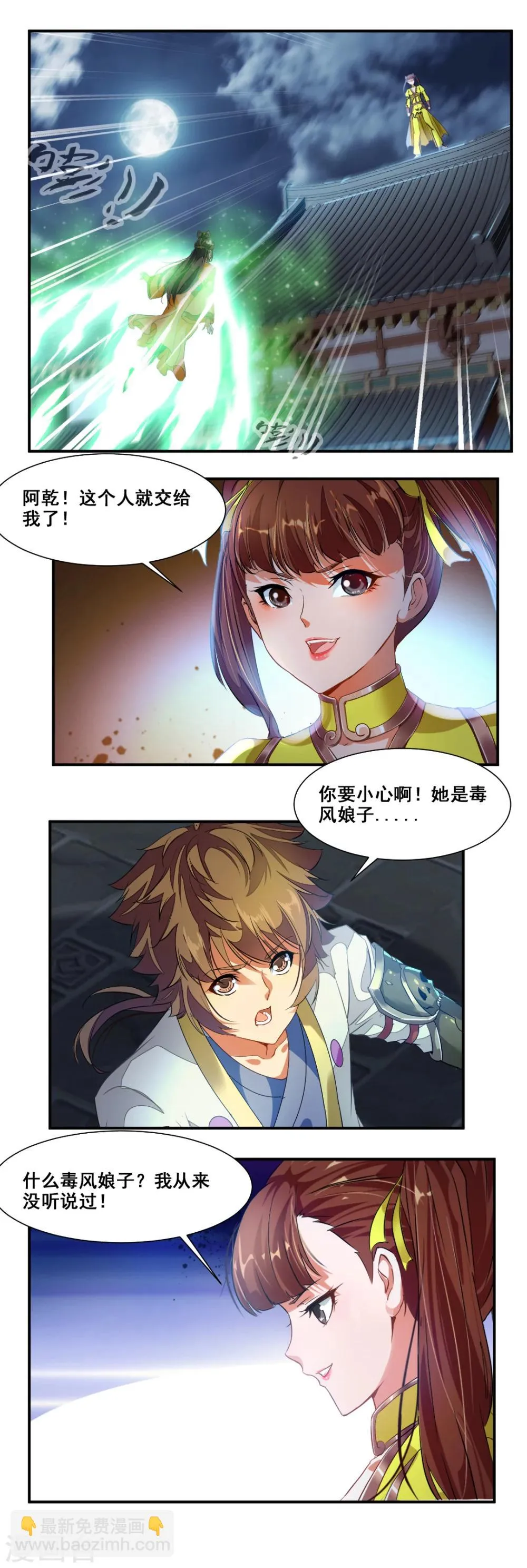 第75话 第9页