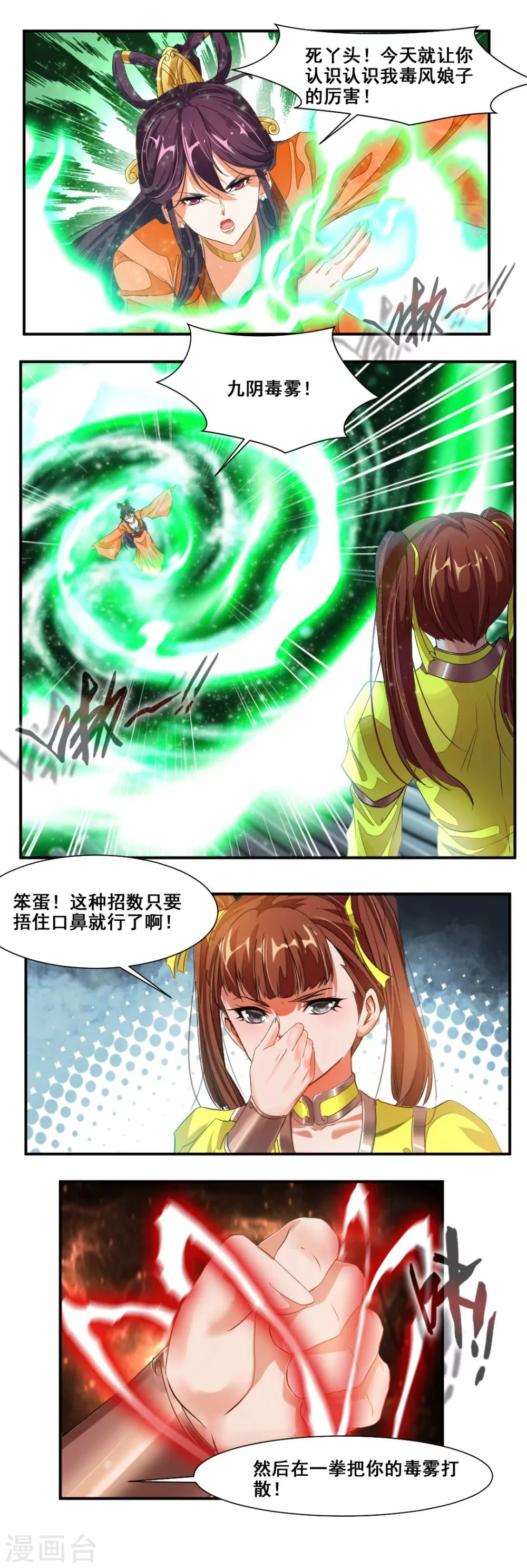 第75话 第10页