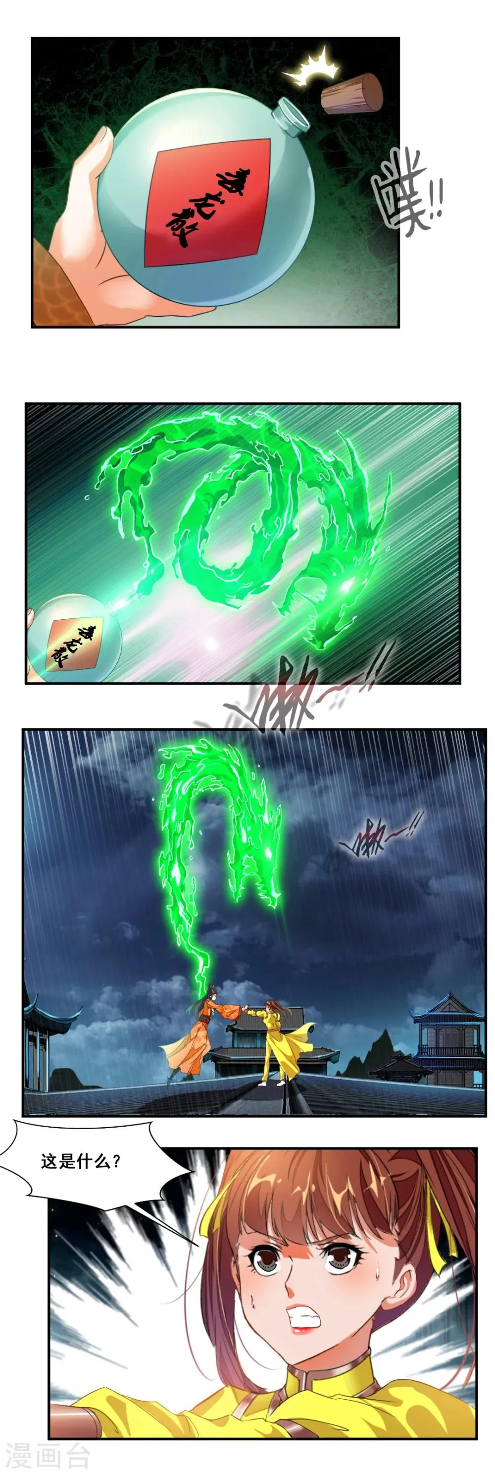 第76话 第4页