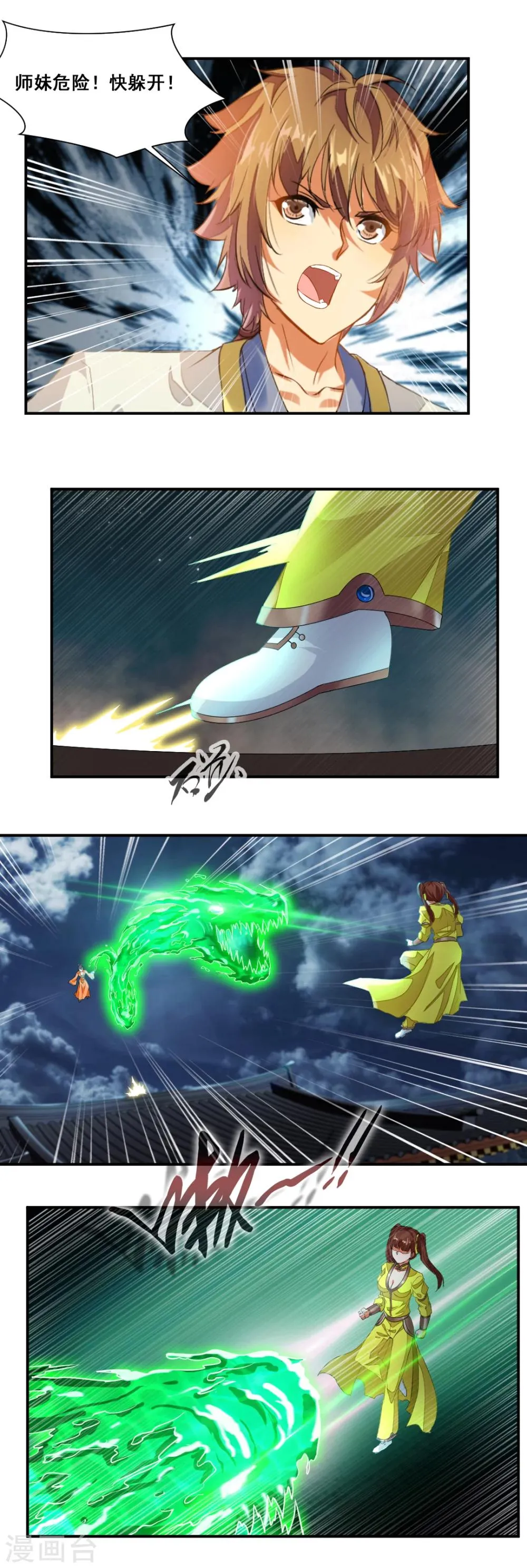 第76话 第5页
