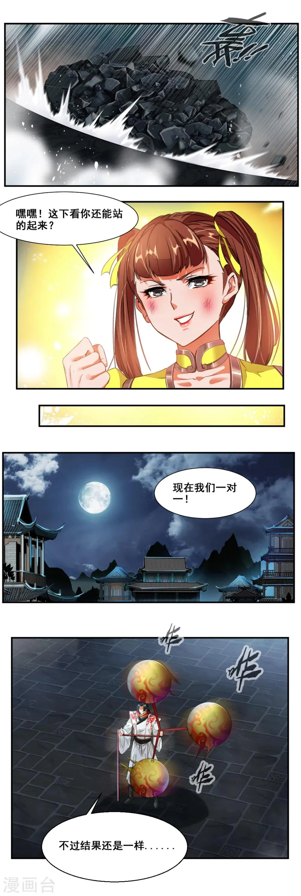 第76话 第10页