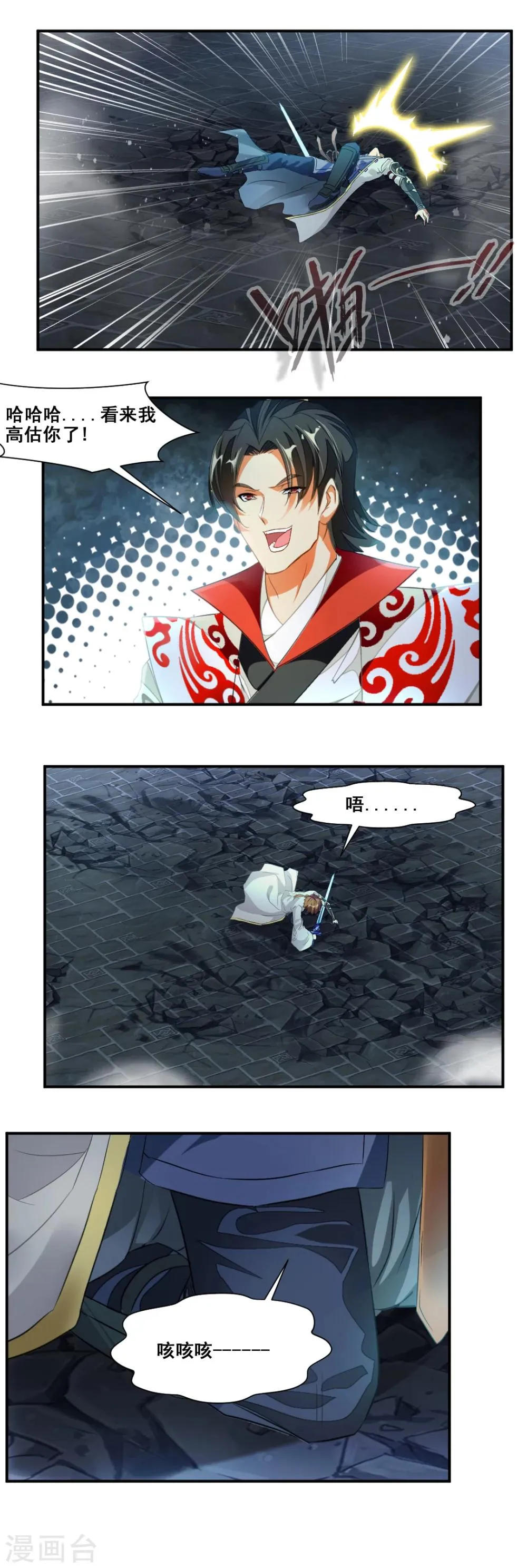 第77话 第7页