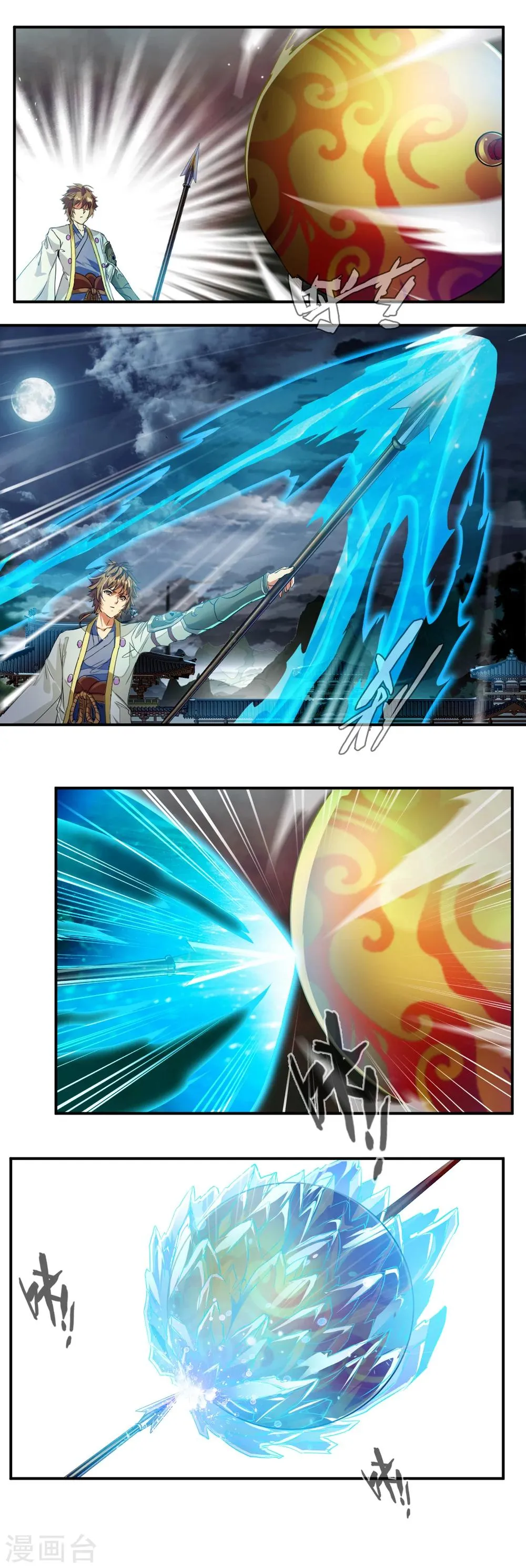 第77话 第10页