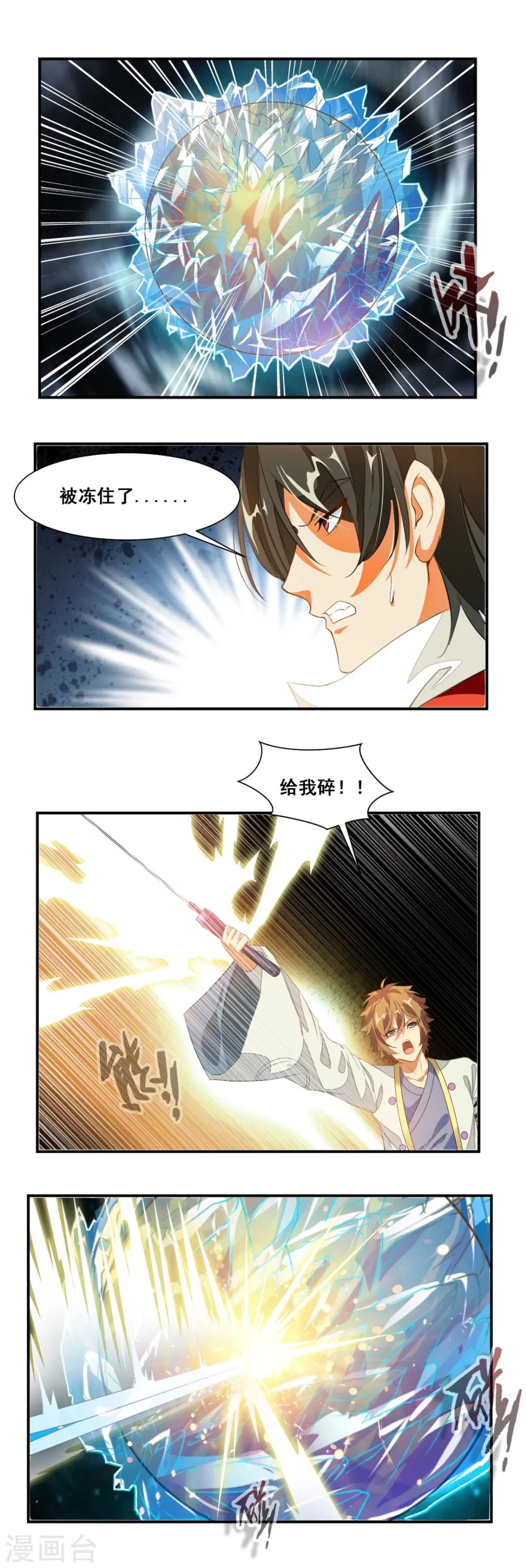 第78话 第1页
