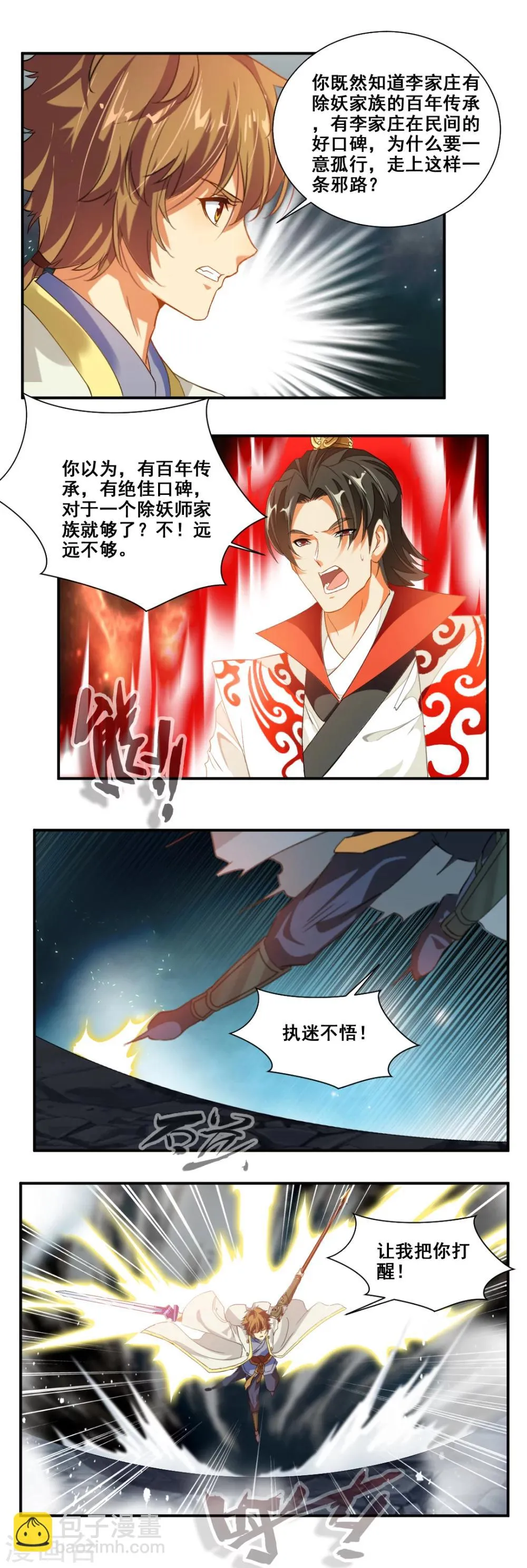 第78话 第4页