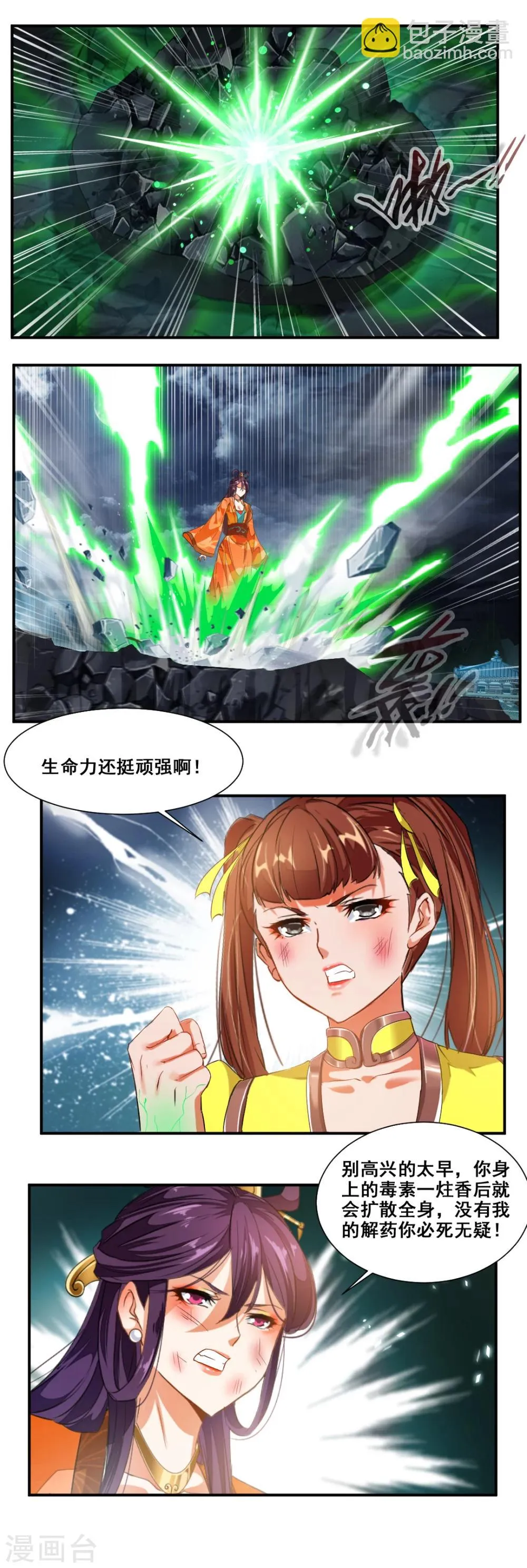 第78话 第6页