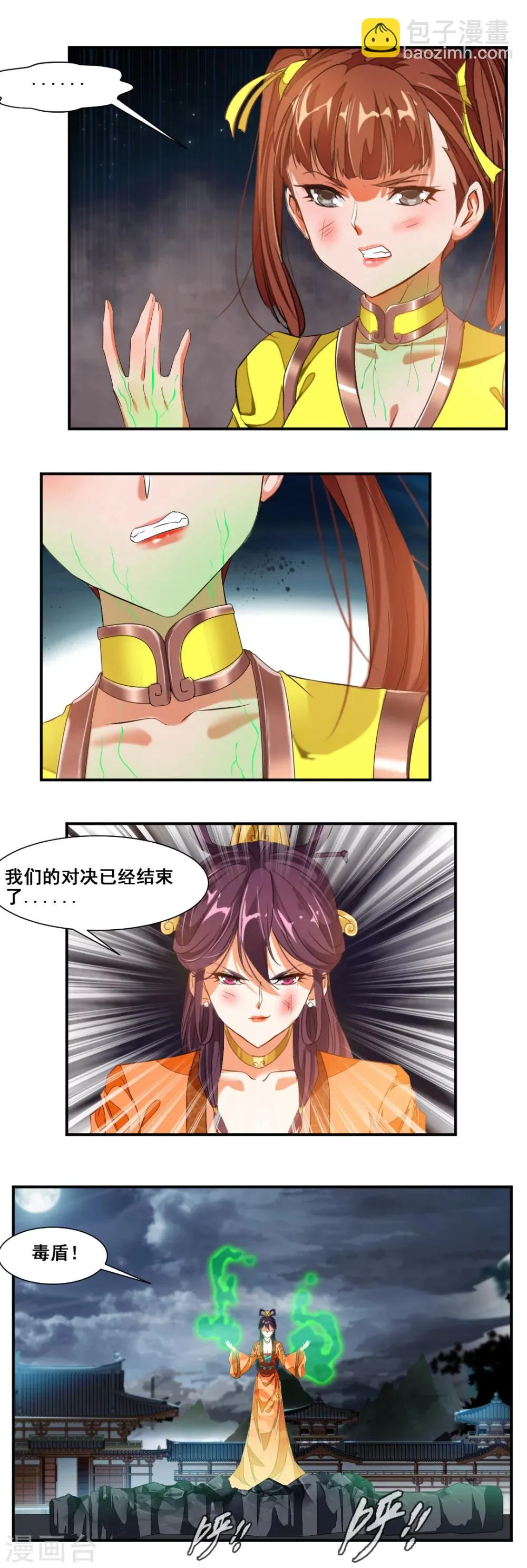 第78话 第7页