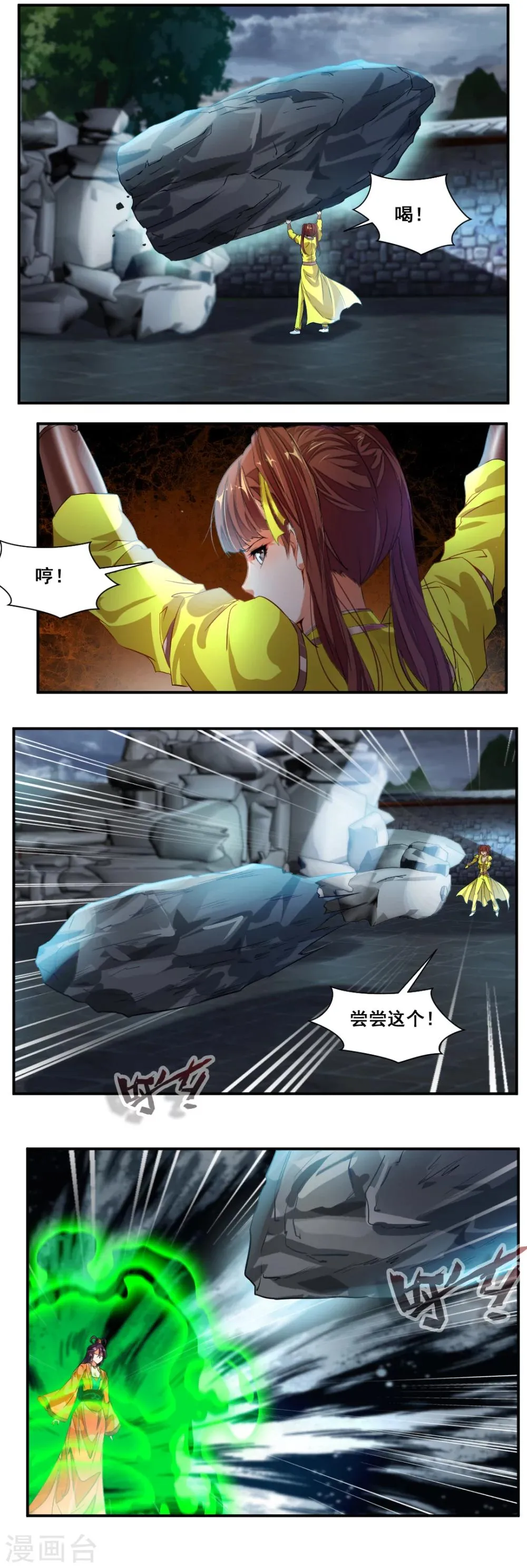 第78话 第9页