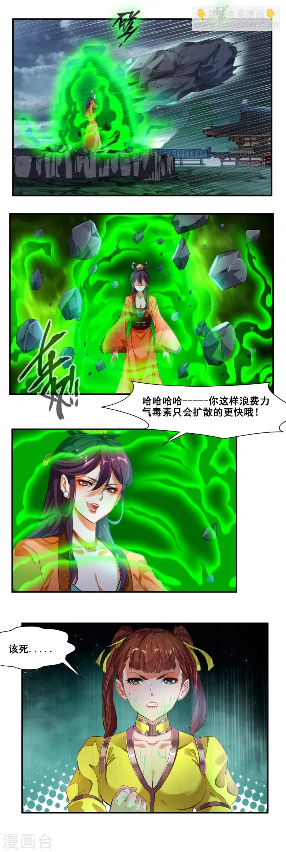 第78话 第10页
