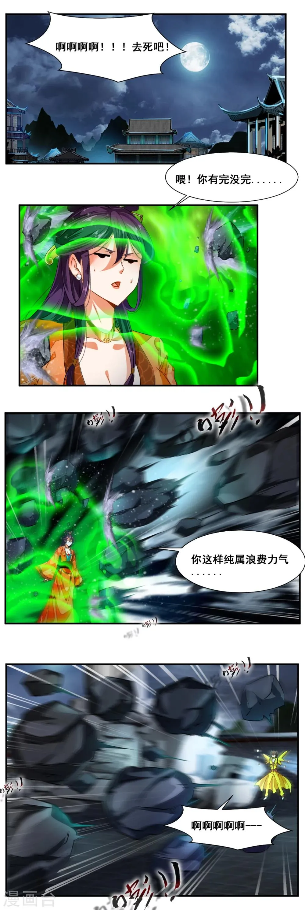 第79话 第1页