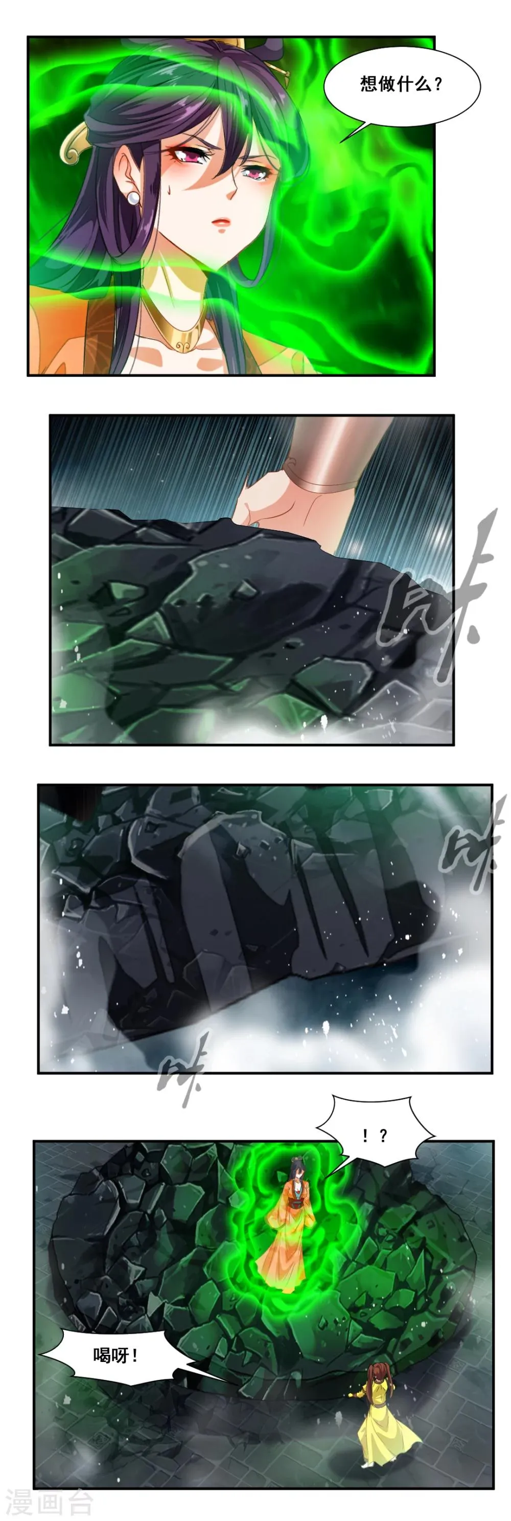 第79话 第4页