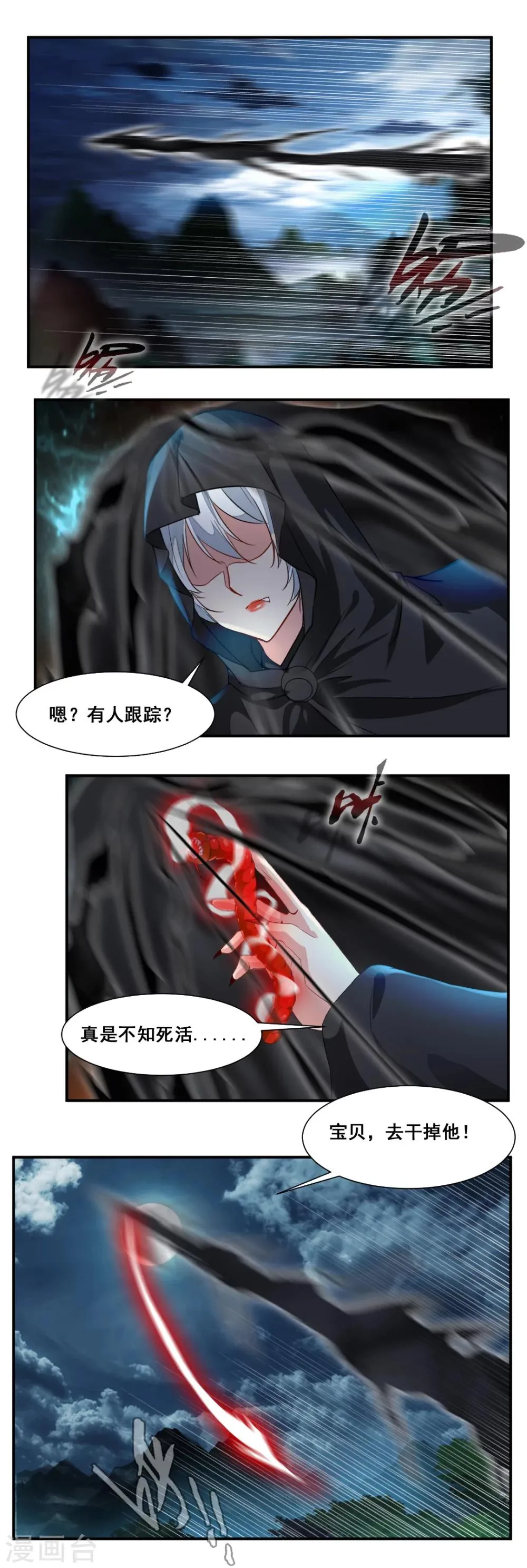 第82话 第1页