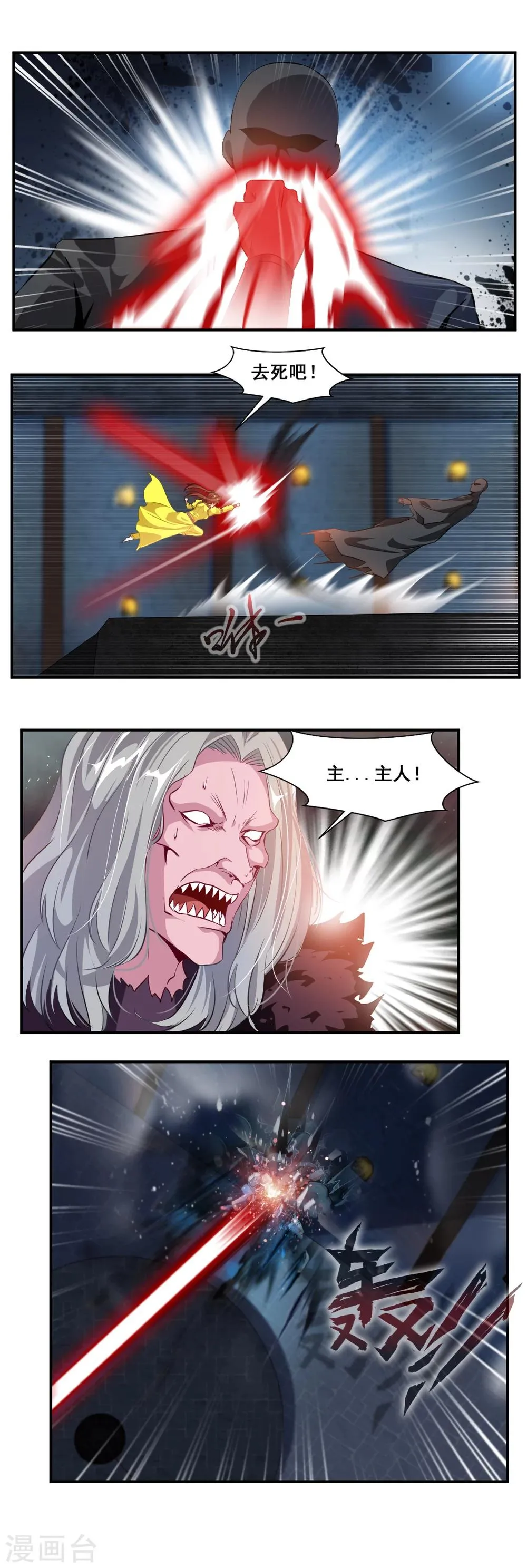 第83话 第1页