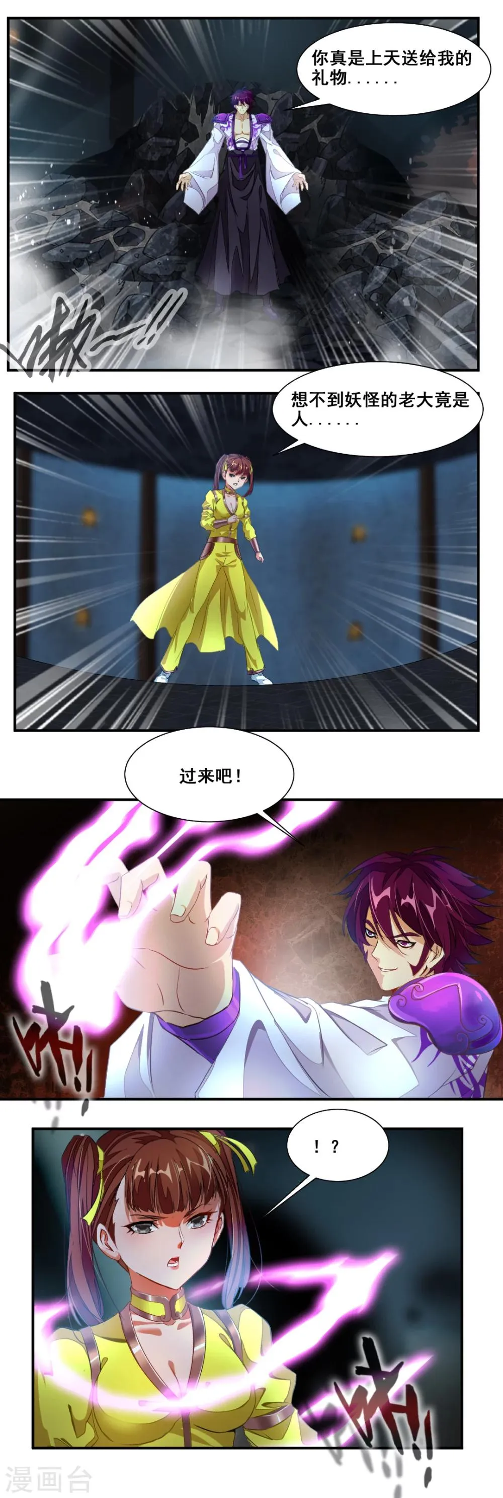 第83话 第3页