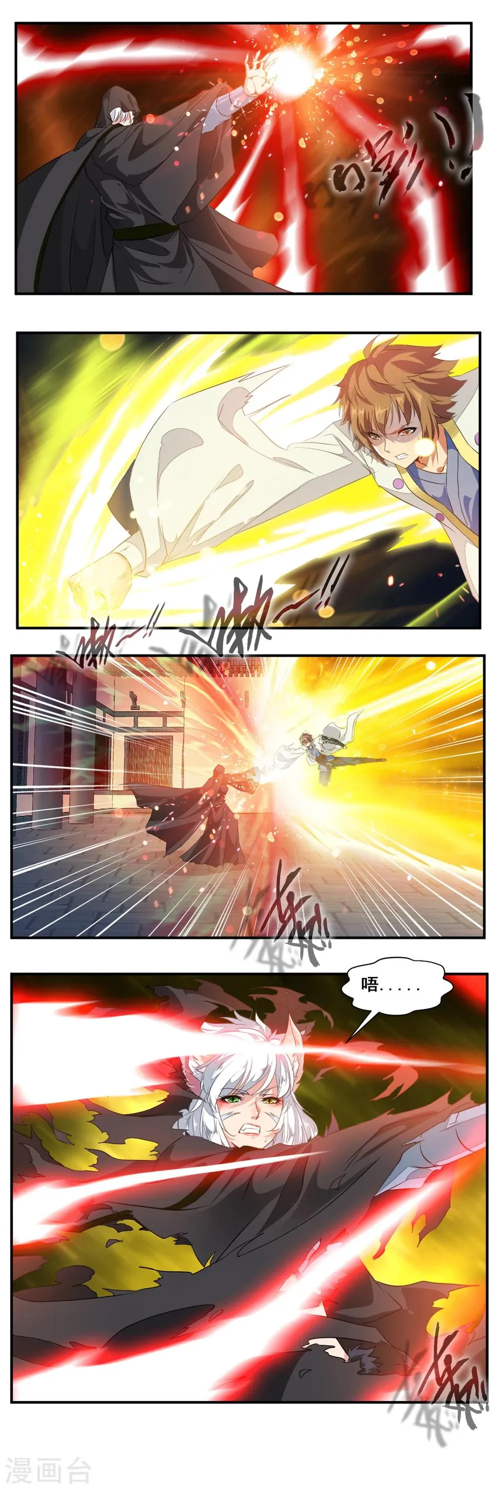第83话 第10页