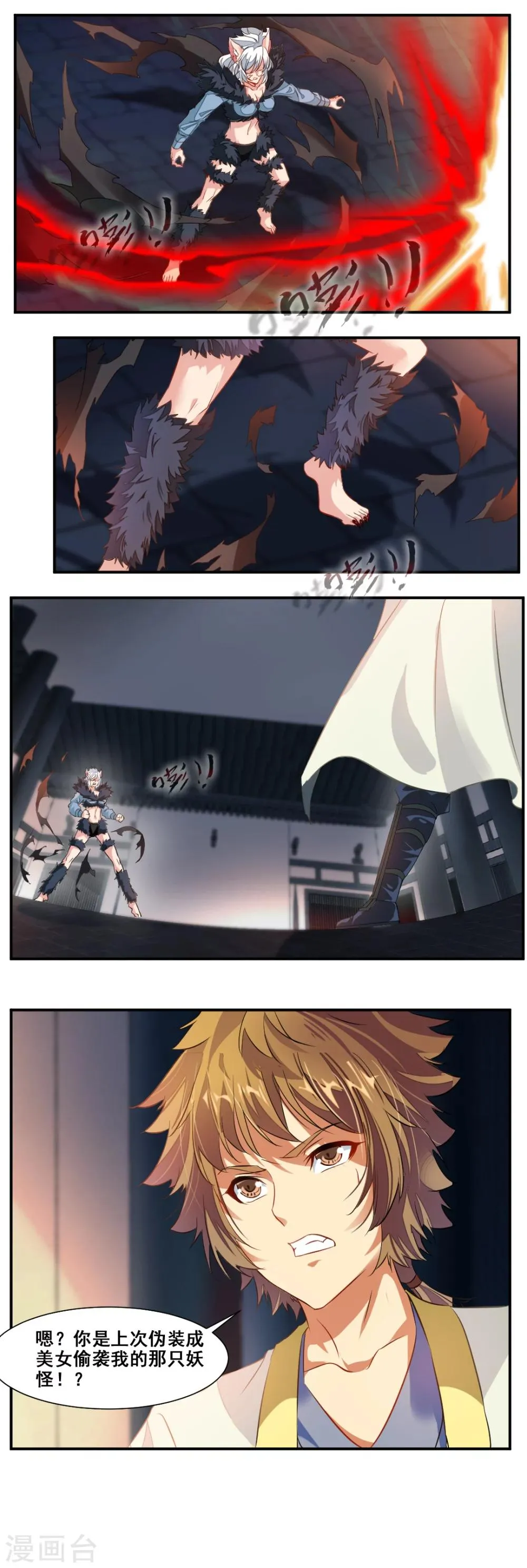 第83话 第11页